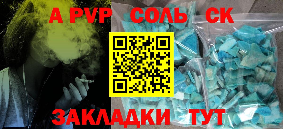 купить   Alpha PVP мука  Вход с VPN  Alpha-PVP Crystall  А ПВП Crystall  Выкса 
