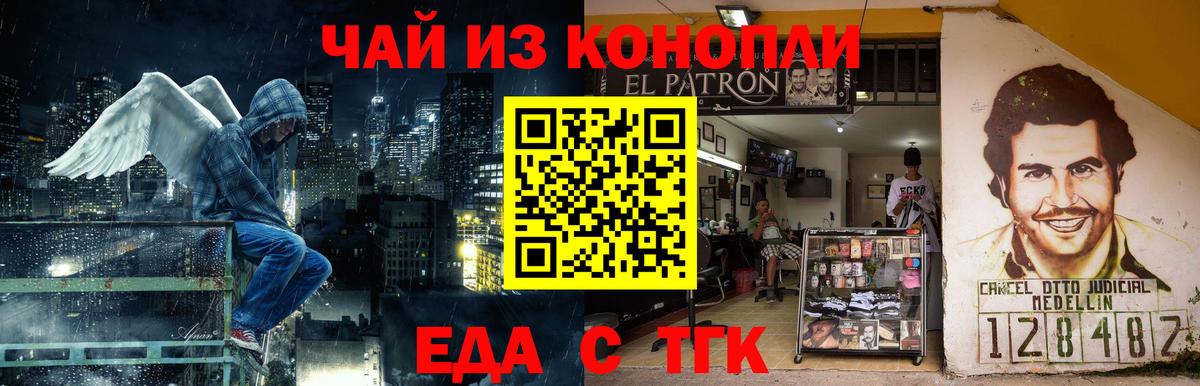 Печенье с ТГК конопля  Выкса 