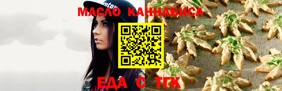 Печенье с ТГК конопля  Вход с VPN  Выкса 