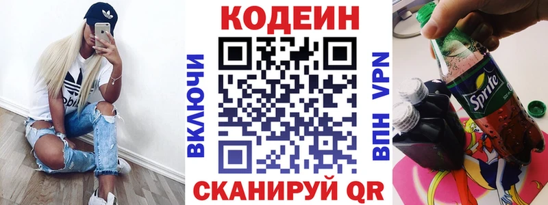 где купить наркоту  MEGA как войти  Кодеиновый сироп Lean Purple Drank  Выкса 