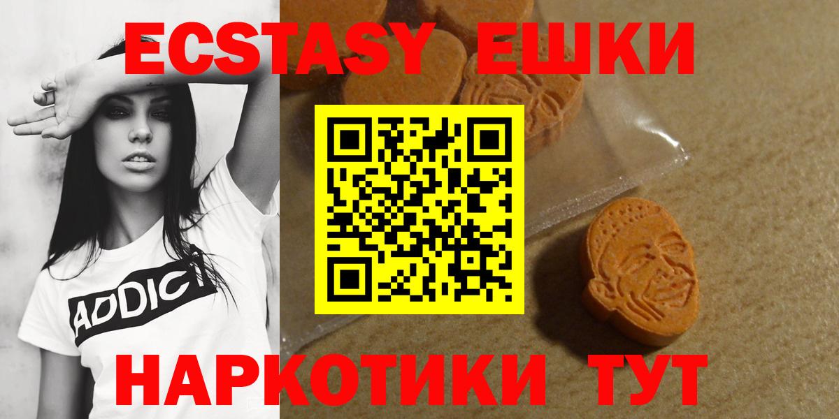 Ecstasy таблы  Вход с VPN  Экстази TESLA  Выкса 