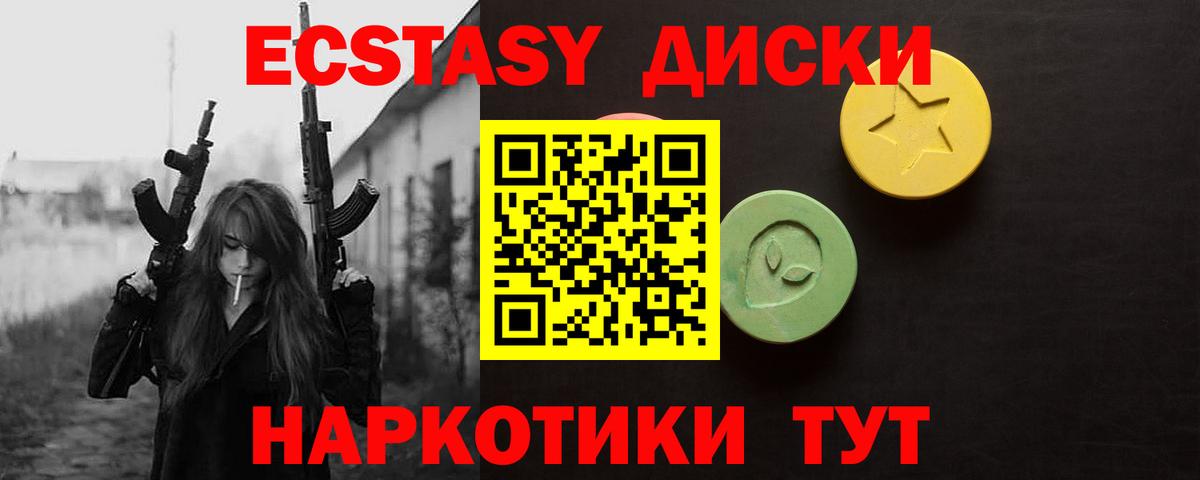 Экстази 280 MDMA  Ecstasy  Выкса  Экстази Punisher 