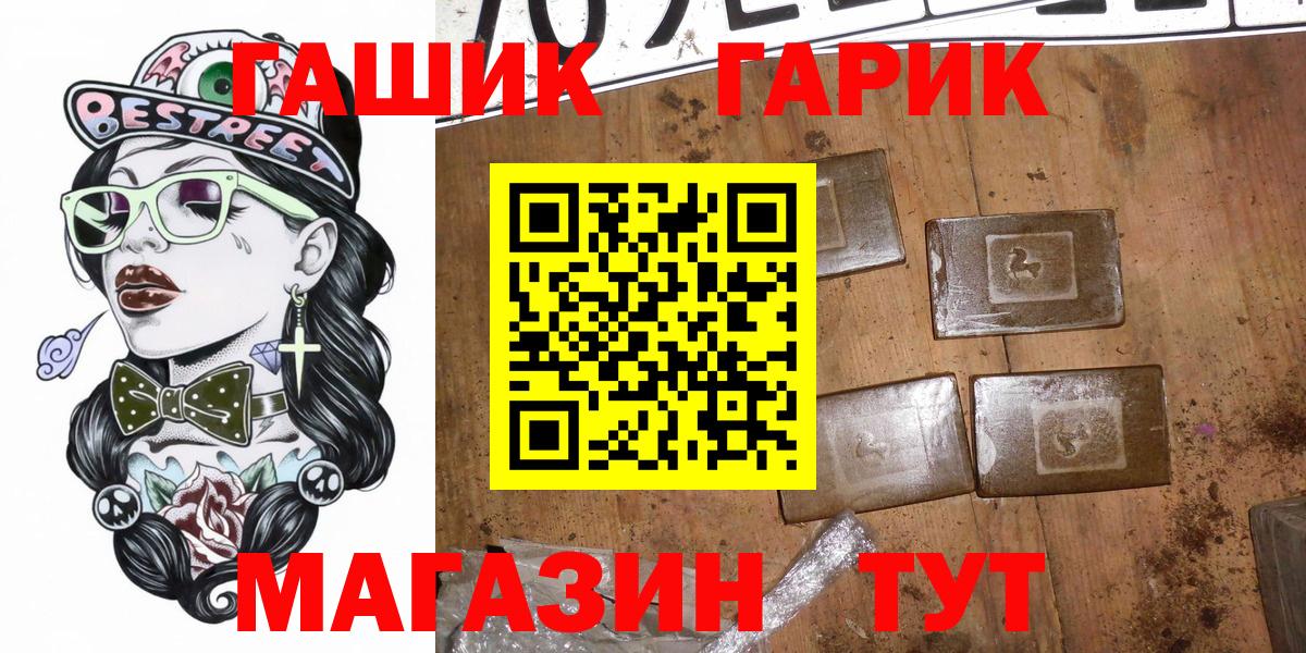 цены   ГАШ хэш  Вход с VPN  Гашиш гашик  Выкса 