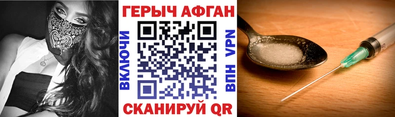 ГЕРОИН Heroin Выкса