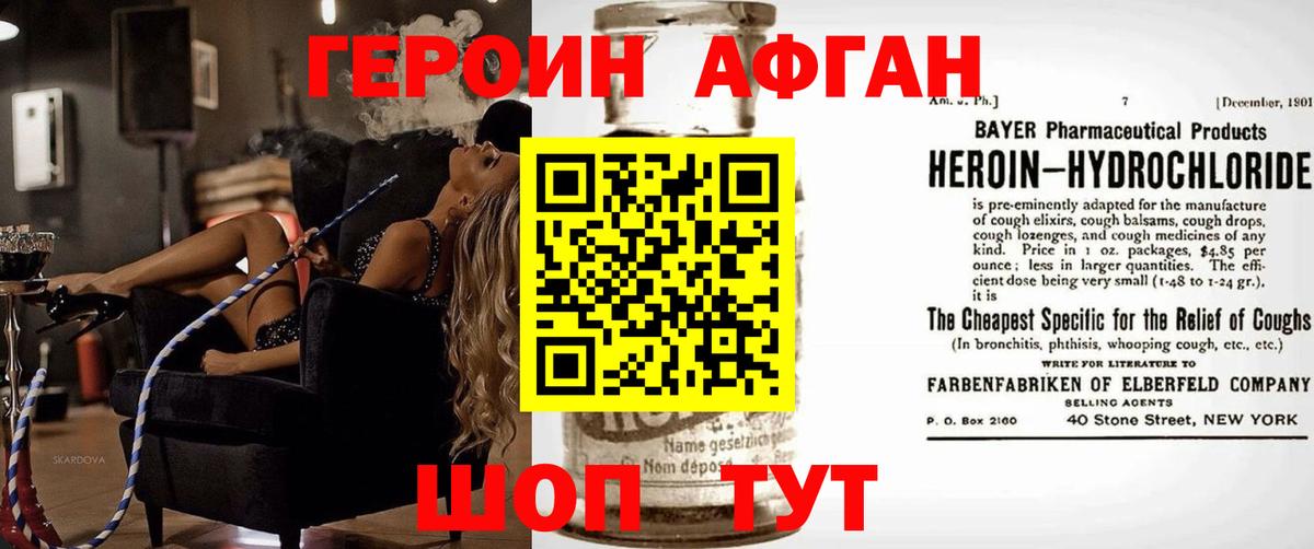 Героин  Выкса  Героин VHQ 