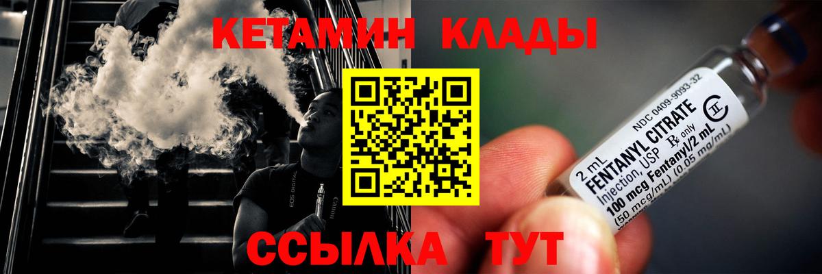 КЕТАМИН ketamine Выкса