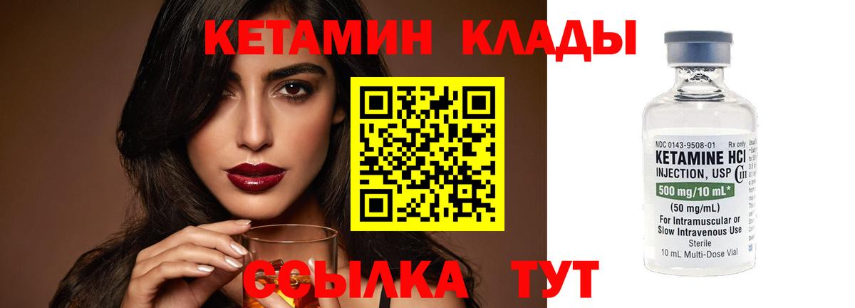 Кетамин ketamine  Выкса  Кетамин VHQ 