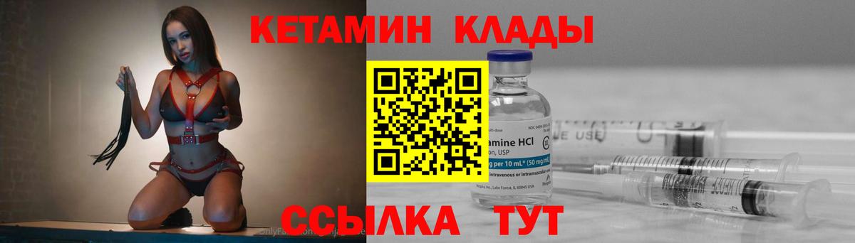Выкса  Кетамин ketamine  Вход с VPN  Кетамин VHQ 