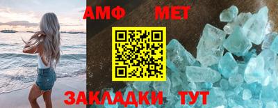 метамфетамин Апшеронск