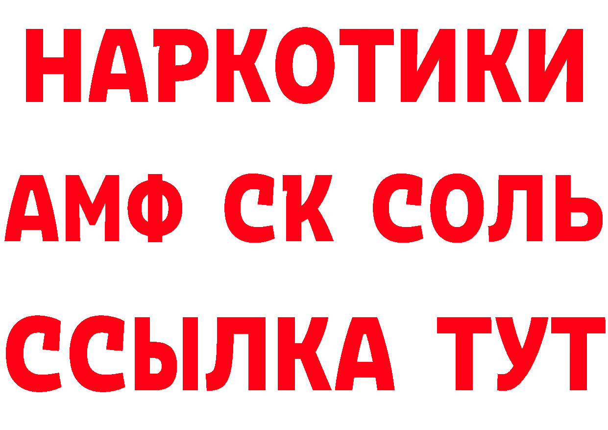 А ПВП Соль зеркало нарко площадка OMG Выкса