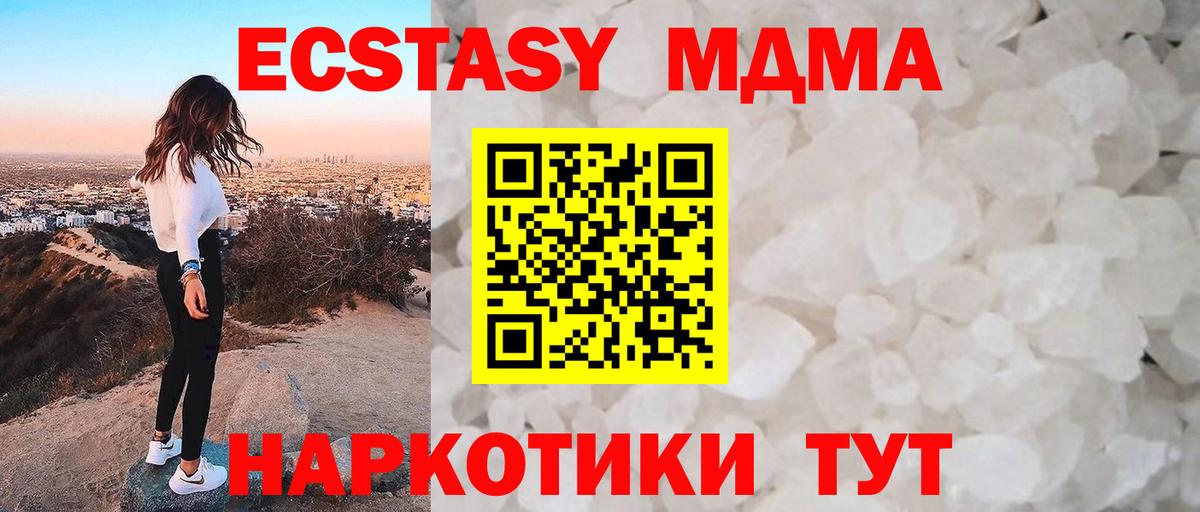 МДМА  МДМА кристаллы  Вход с VPN  Выкса  МДМА crystal 