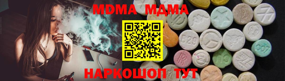 MDMA Molly Выкса