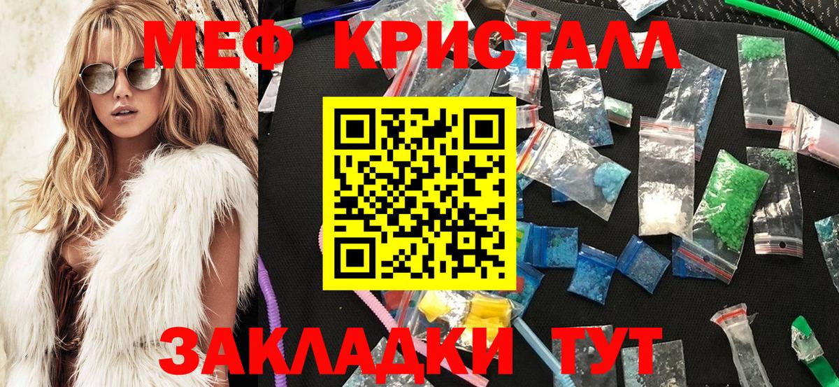 Мефедрон кристаллы Выкса