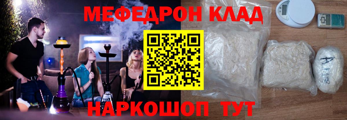 Меф кристаллы Выкса