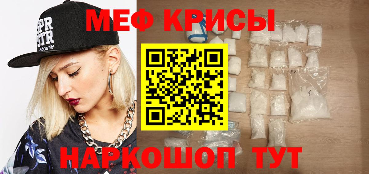 Меф мяу мяу  МЕФ  Выкса  Меф  Меф мяу мяу  Вход с VPN 