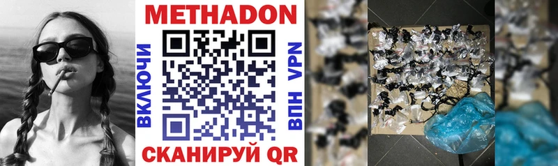 Метадон methadone  Выкса 