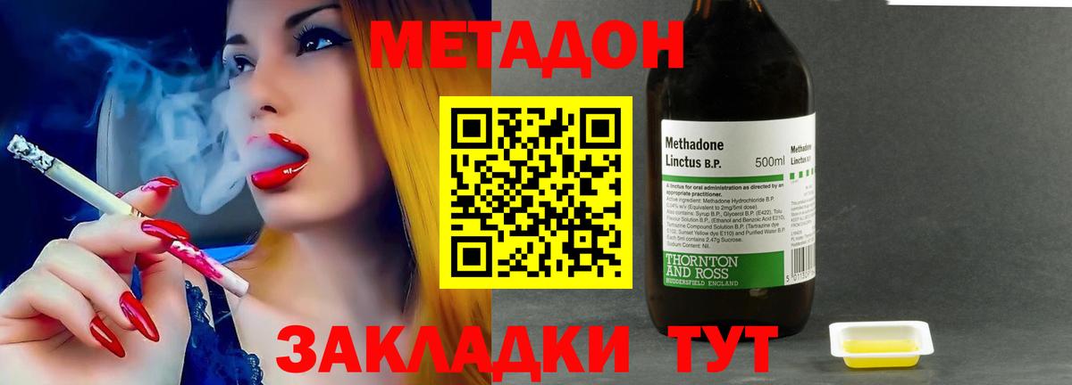 МЕТАДОН кристалл  МЕГА вход  Выкса  Вход с VPN 