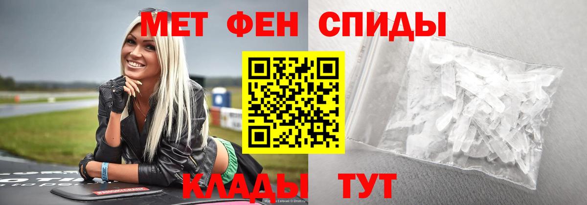 МЕТАМФЕТАМИН витя Выкса