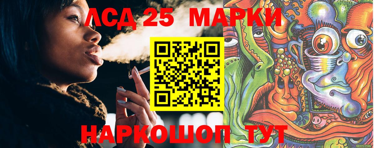 Марки 25I-NBOMe 1500мкг  Выкса 