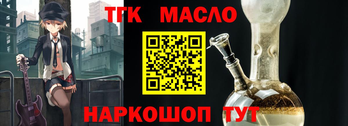 Дистиллят ТГК вейп с тгк Выкса